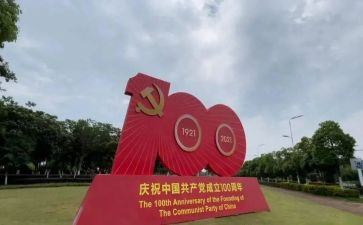 建党100周年演讲稿范文7篇
