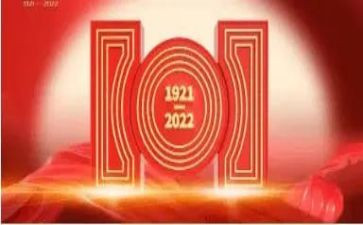 建党101周年写入党申请书最新5篇
