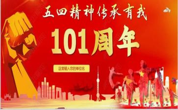 建党101周年入党申请书5篇