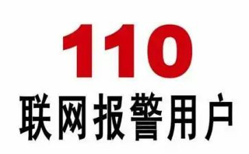 我与110的故事演讲稿6篇
