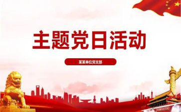 218党员自我鉴定优秀6篇