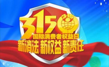 315珠宝活动方案5篇