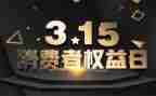 315活动宣传总结6篇