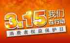 保险宣传315活动总结7篇