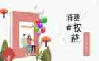 315宣传活动策划优秀6篇