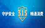 银行2024年315活动总结推荐7篇