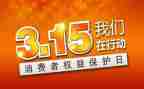 315反诈骗宣传活动总结8篇