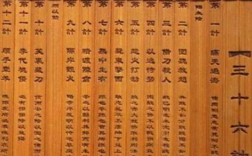 36计的读后感300字模板8篇