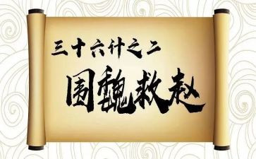 36计的读后感400字7篇