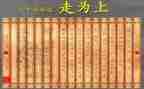 36计的读后感400字优质6篇