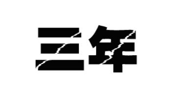 2023年度城管思想工作总结8篇