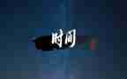 2023年名人的演讲稿模板6篇