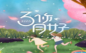 3月雷锋月的演讲稿6篇