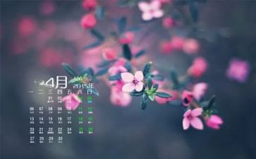 小班4月份月计划8篇