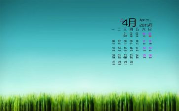 中班4月工作计划8篇
