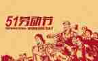 514事故反思心得体会5篇