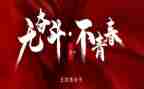 学校54活动方案优质6篇