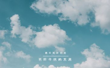 幼儿小班5月份工作总结6篇