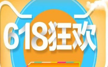 淘宝618活动方案优质8篇