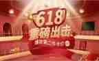 618活动策划方案范文优质7篇