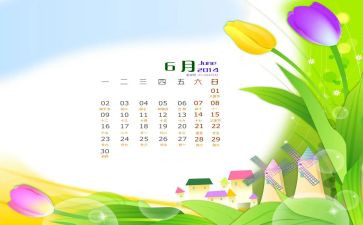 班主任6月份工作计划8篇
