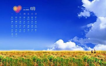 6月销售工作总结8篇