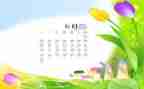 班主任6月份工作计划8篇