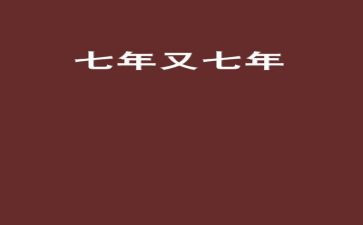 员工17年工作计划7篇