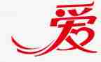读简爱心得体会优质5篇