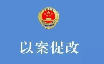 以案为戒以案促改心得体会最新6篇