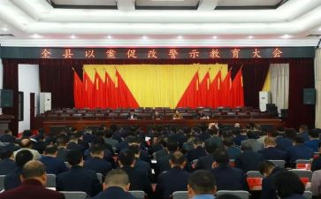 镇级以案促改心得体会5篇