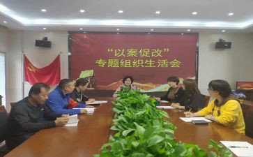 镇级以案促改心得体会参考7篇