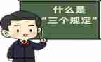 安规心得8篇