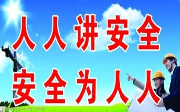 新安全员述职报告通用6篇