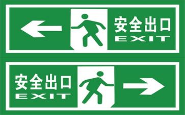 有年度安全工作计划7篇