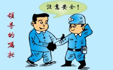 安全评价报告自查报告8篇
