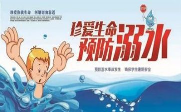 安全工作计划范文精选8篇