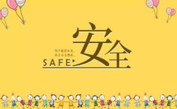 抓安全工作计划通用6篇