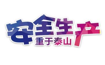 安全岗述职报告最新8篇