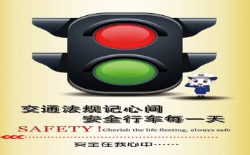 安全部工作总结5篇