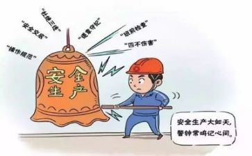 安全工作心得体会范文参考5篇