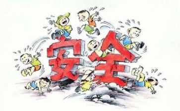 自查报告安全自查报告最新5篇