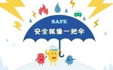 安全员个人年终总结报告7篇