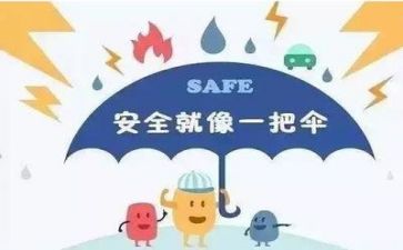 安全半年工作总结推荐8篇