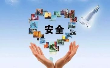 有年度安全工作计划精选6篇