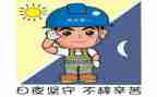 安全员的心得体会8篇