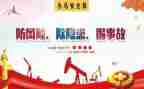 个人安全心得体会参考7篇