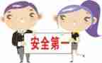 2023上半安全工作总结8篇