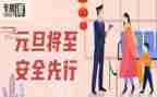 安全自查报告2023年优秀8篇