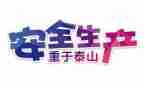 安全岗述职报告最新8篇